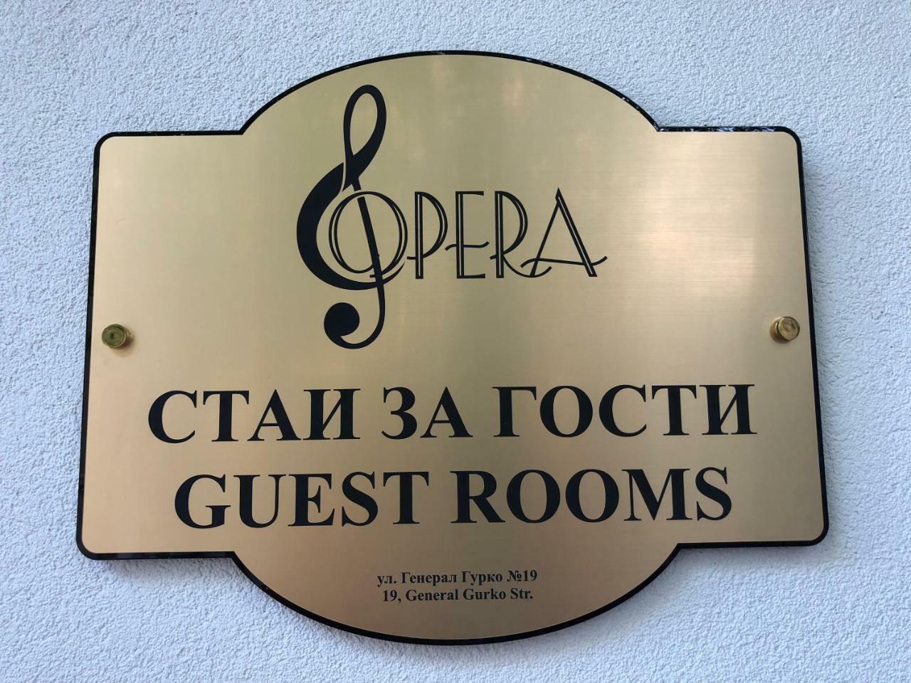 Guest Rooms Opera Plovdiv Eksteriør billede